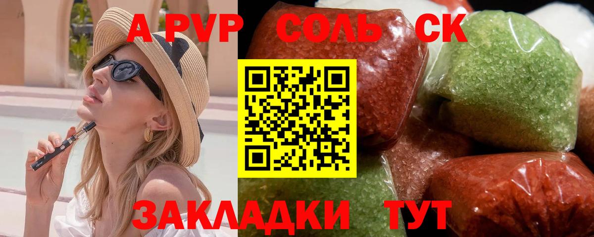 Alpha-PVP Соль  Вход с VPN  Киров  Альфа ПВП Crystall  Alpha-PVP VHQ 