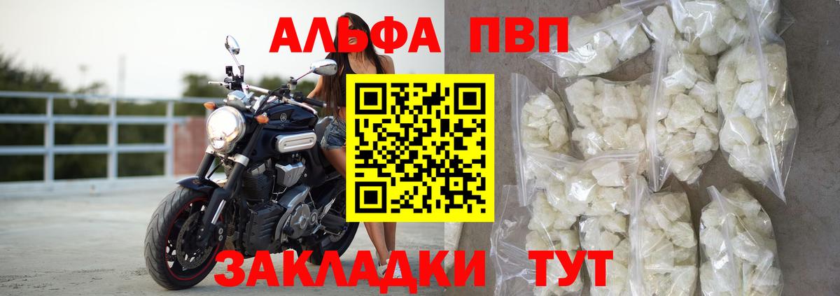 Альфа ПВП мука Киров