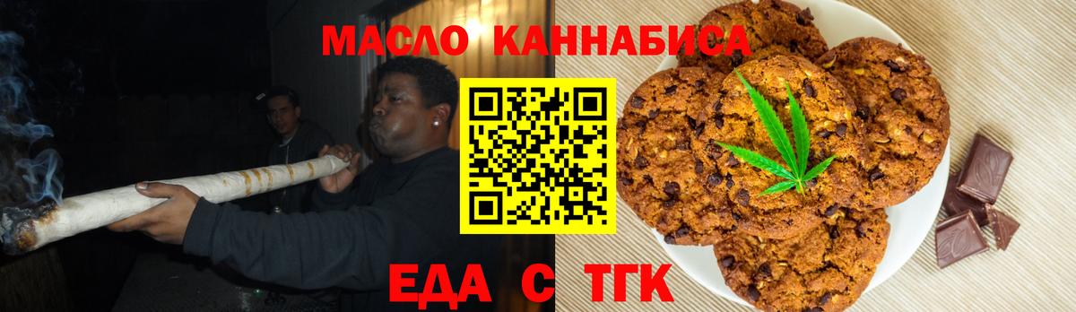 Canna-Cookies марихуана Киров