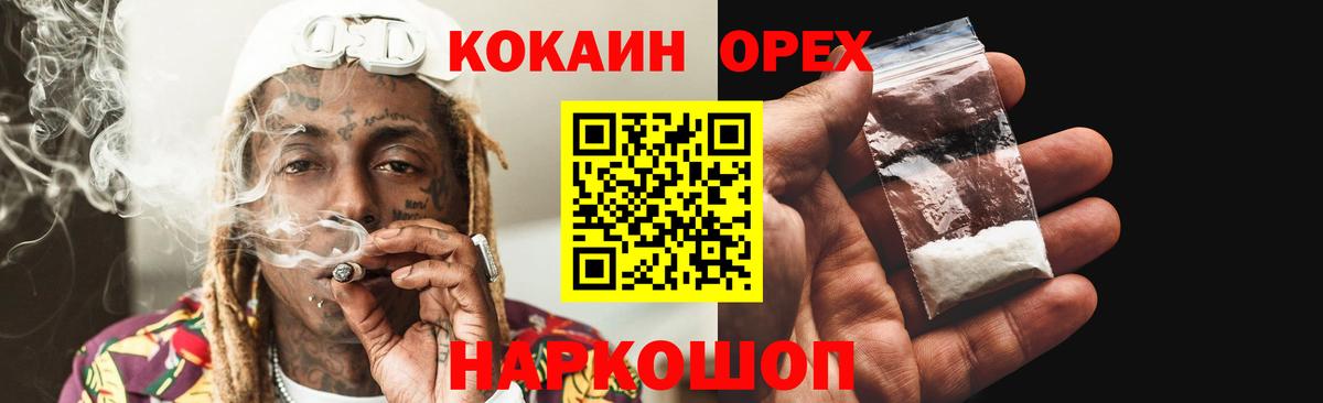 Героин  Гашиш  Меф кристаллы  Кокаин  Вход с VPN  Киров  ГАШИШ 