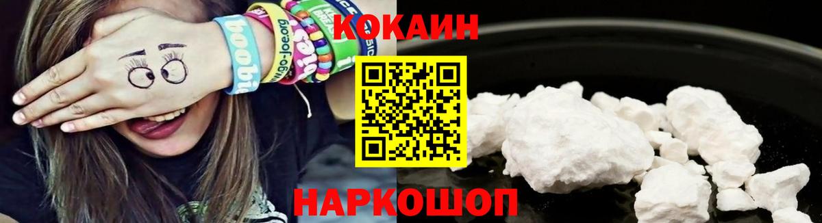 Киров  КОКАИН  COCAIN Боливия  Вход с VPN  Cocaine 97% 