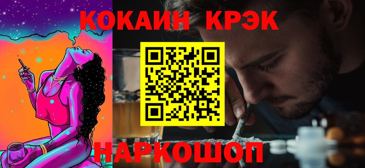 Кокаин Колумбийский Киров