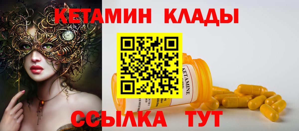 Киров  darknet формула  Вход с VPN  Кетамин VHQ  КЕТАМИН ketamine 