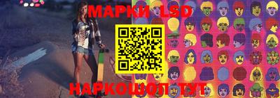 марки lsd Кумертау