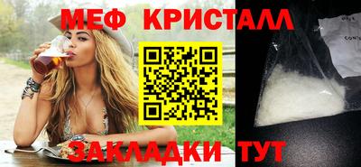 мяу мяу кристалл Тула