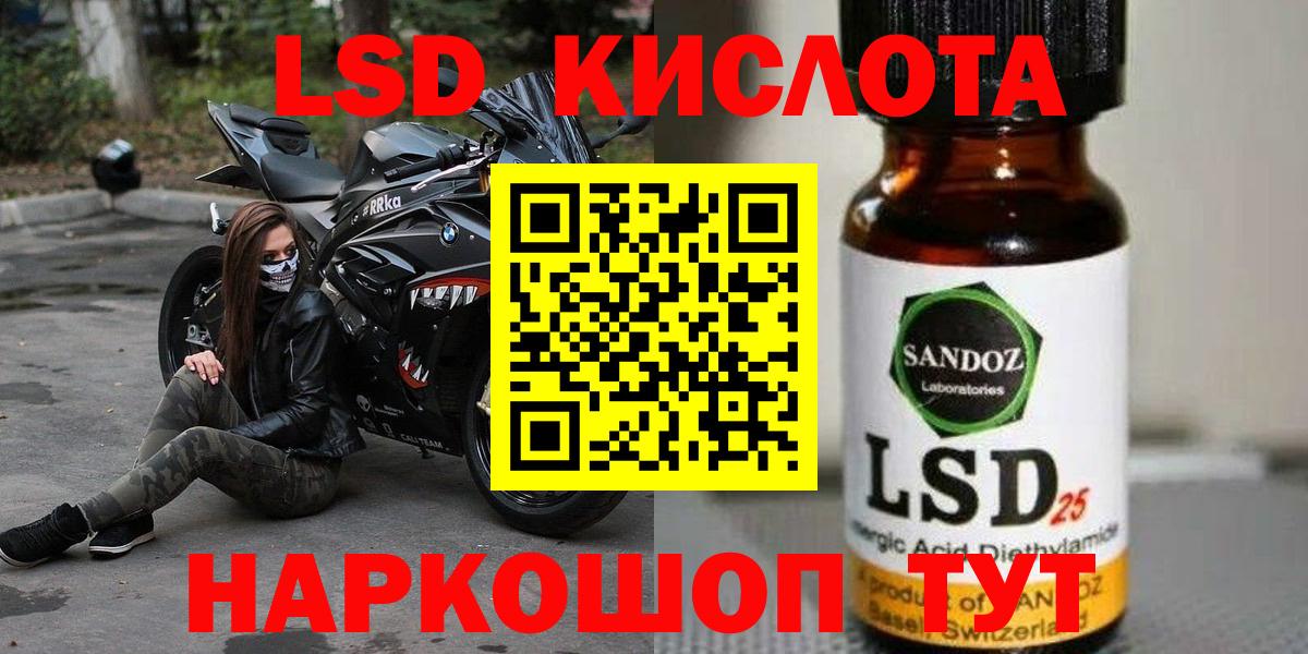 LSD-25 экстази кислота  Вход с VPN  LSD-25 экстази ecstasy  Киров 