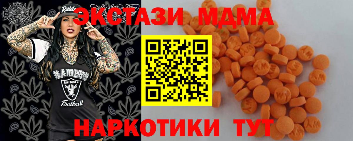 МДМА  Вход с VPN  Киров  МДМА Molly  MDMA кристаллы 