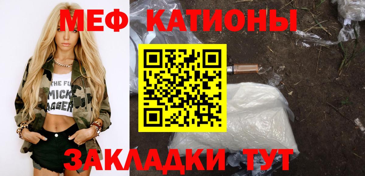 Киров  Меф mephedrone  МЯУ-МЯУ кристаллы  Вход с VPN 
