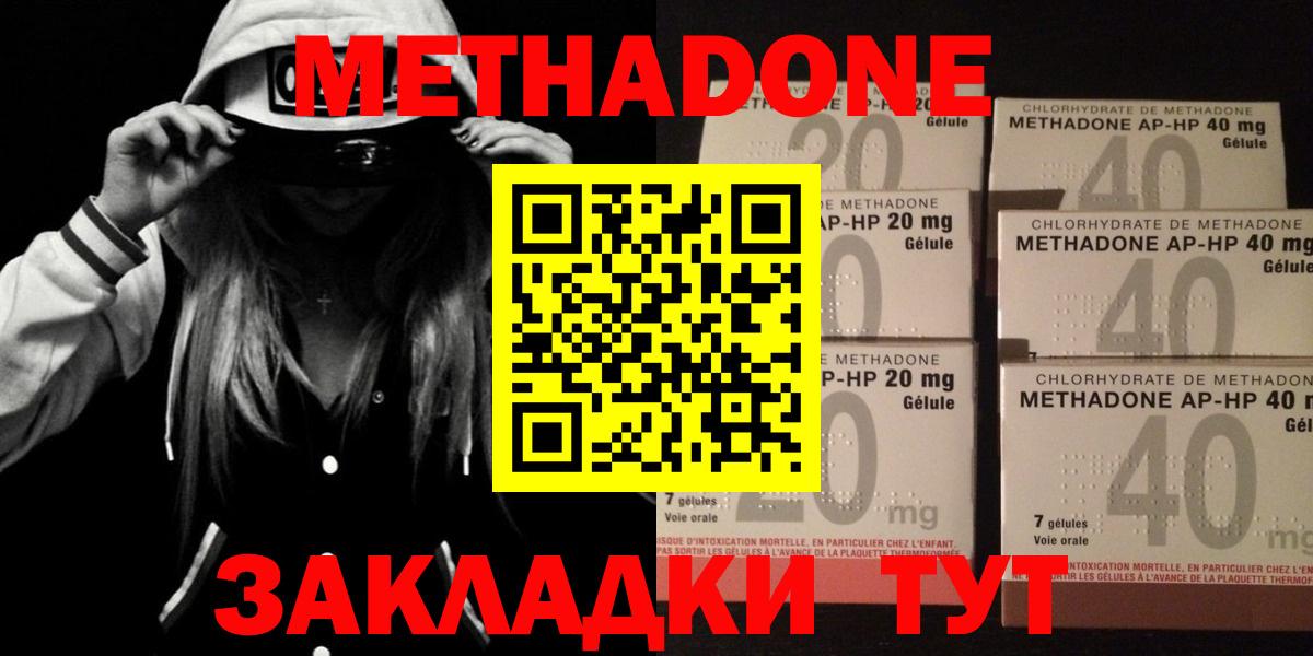 МЕТАДОН мёд  Вход с VPN  сайты даркнета официальный сайт  Киров 