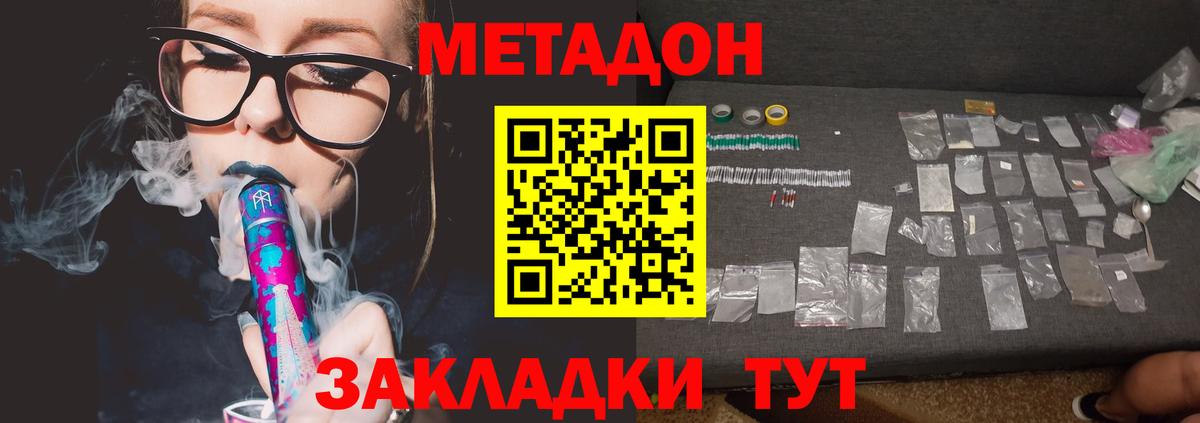 МЕТАДОН белоснежный Киров