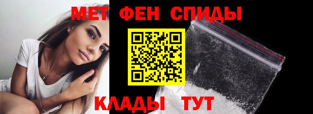 Метамфетамин пудра Киров