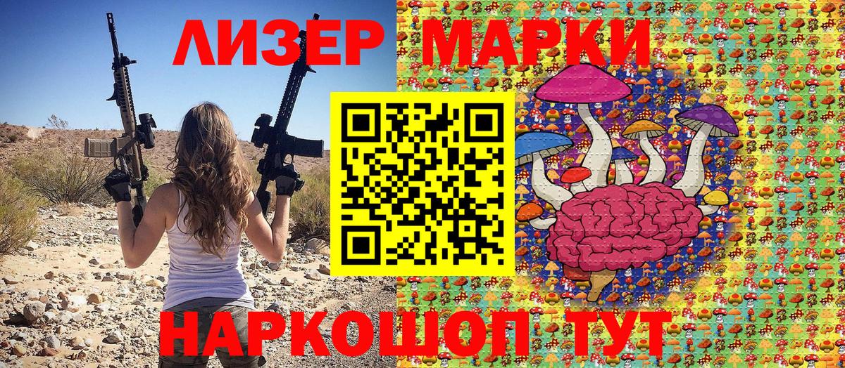 Марки N-bome 1500мкг  Марки N-bome 1500мкг  Вход с VPN  Киров 