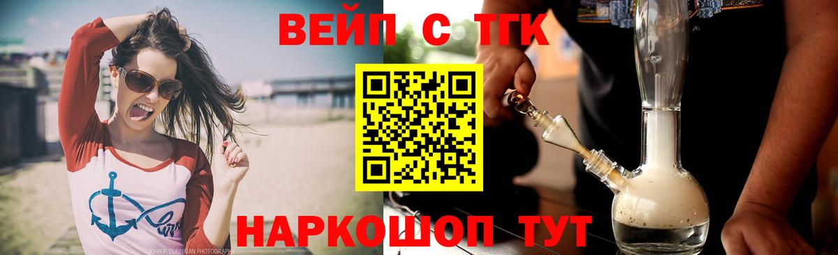 ТГК концентрат Киров